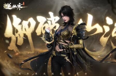 逆水寒衣服最新爆料价位,时尚与品质的完美融合，价格惊喜来袭！